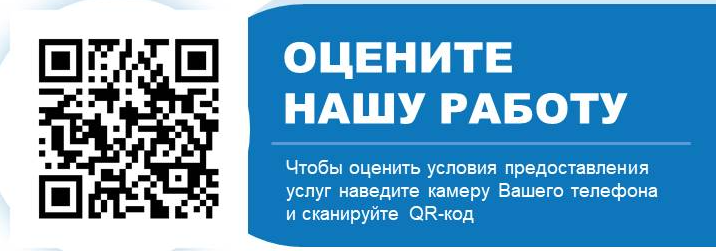 Независимая оценка качества образования